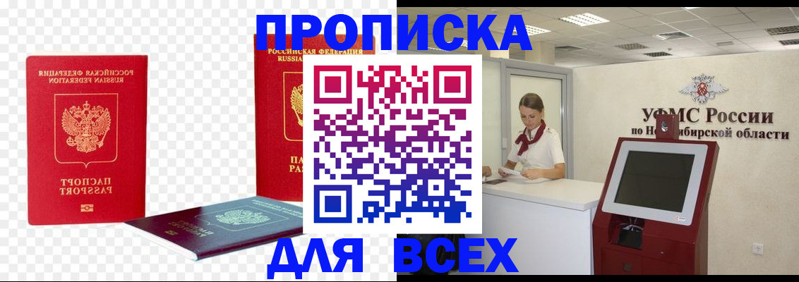 прописка поиск в Ликино-Дулёво