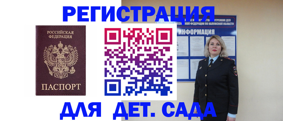 временная регистрация гарантия в Ликино-Дулёво