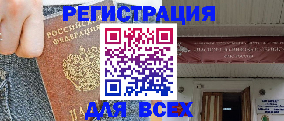 прописка для кредита в Ликино-Дулёво