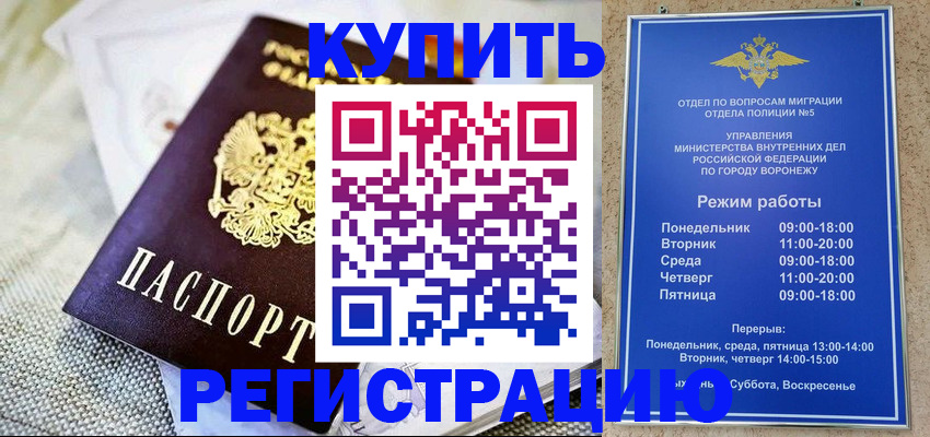 временная регистрация 2025 в Ликино-Дулёво