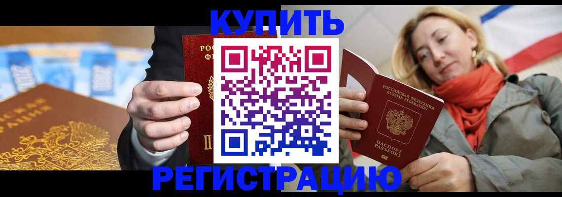 временная регистрация в квартире в Ликино-Дулёво