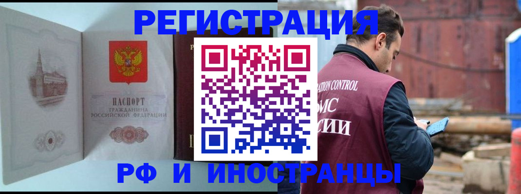 прописка в Ликино-Дулёво