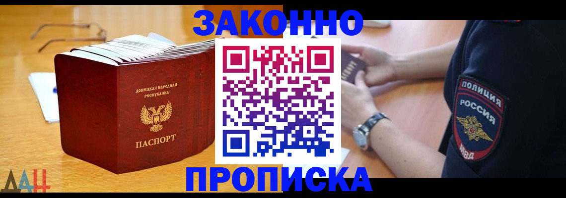 временная регистрация законно в Ликино-Дулёво