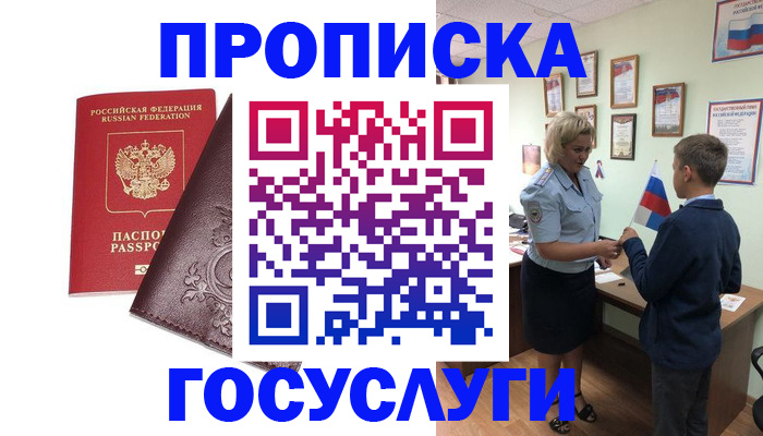 временная регистрация в Ликино-Дулёво