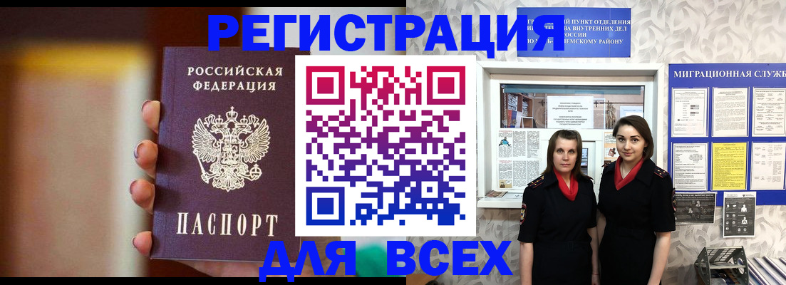 временная регистрация для школы в Ликино-Дулёво