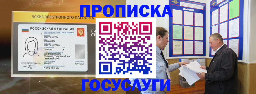 прописка поиск в Ликино-Дулёво