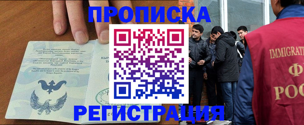 прописка 2025 в Ликино-Дулёво